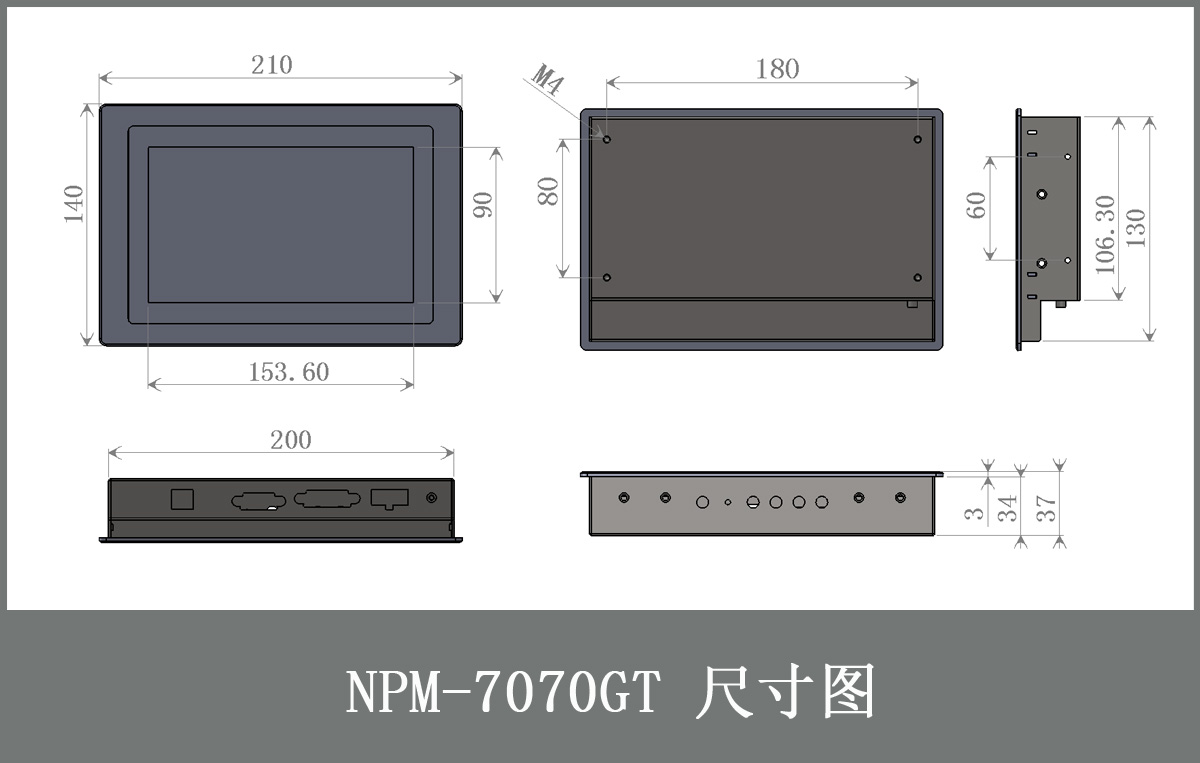 NPM-7070GT尺寸图.jpg