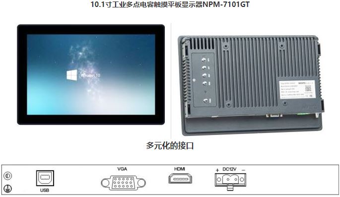 诺维工控工业触摸平板电脑显示器的防爆加固设计及其市场价格