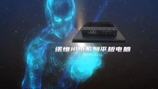 工业平板电脑大大改变工业平板电脑的逆袭之旅