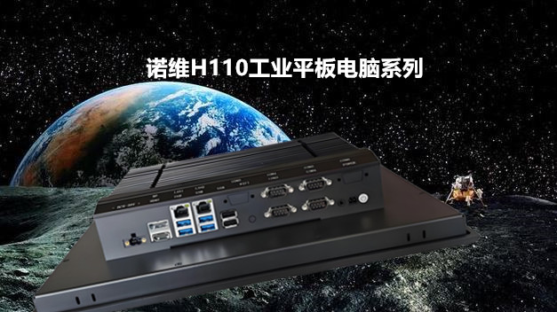 颠覆传统！这款工业平板电脑带来智能制造的新革命
